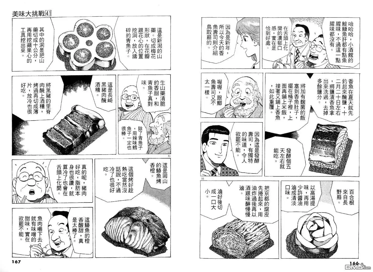 第90页