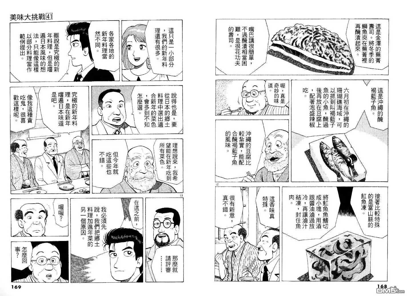 第91页