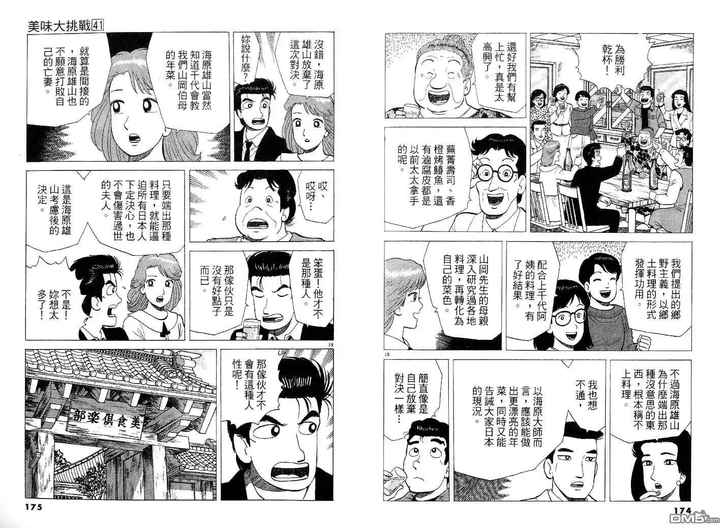 第95页