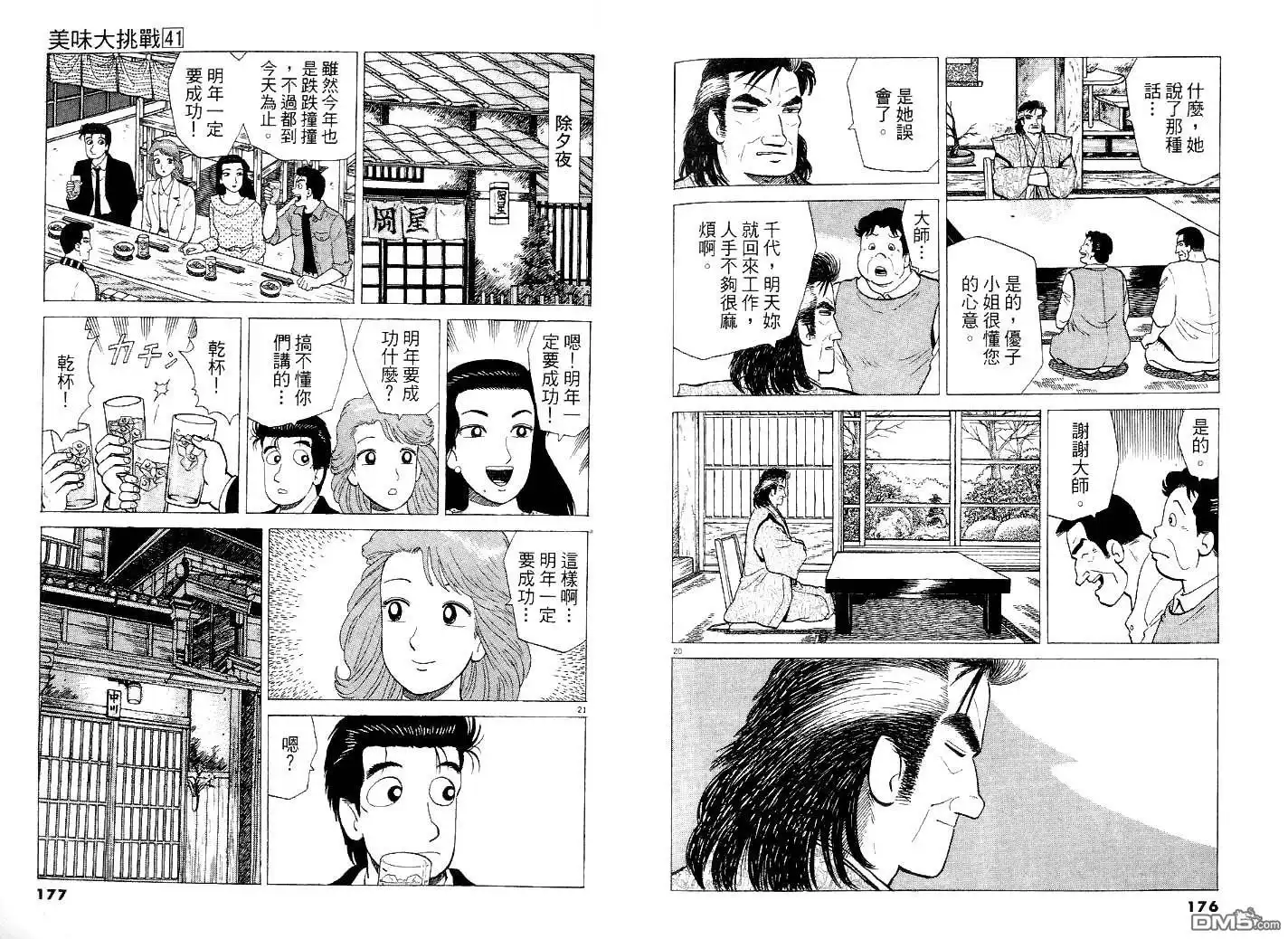 第96页