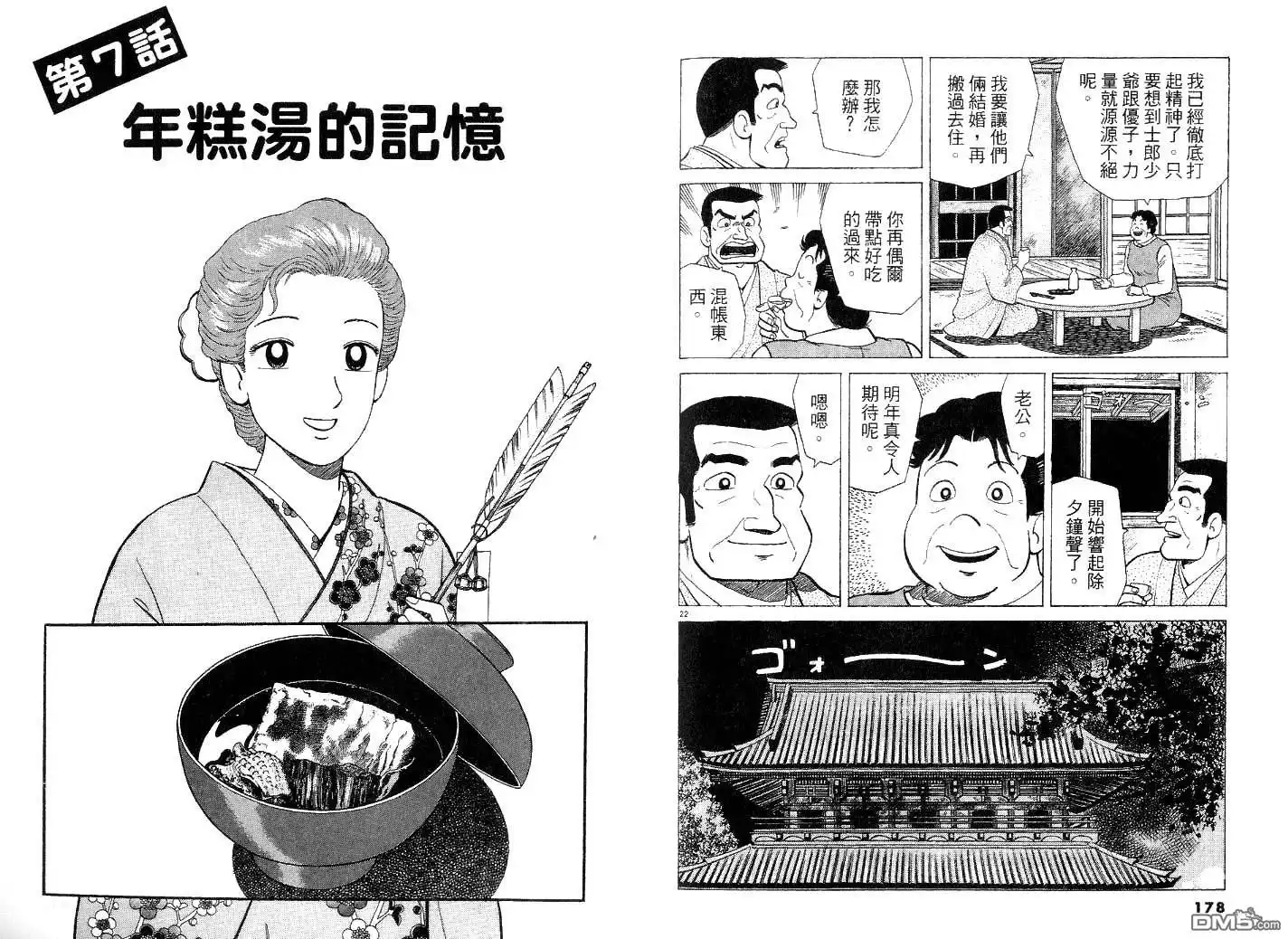 第97页