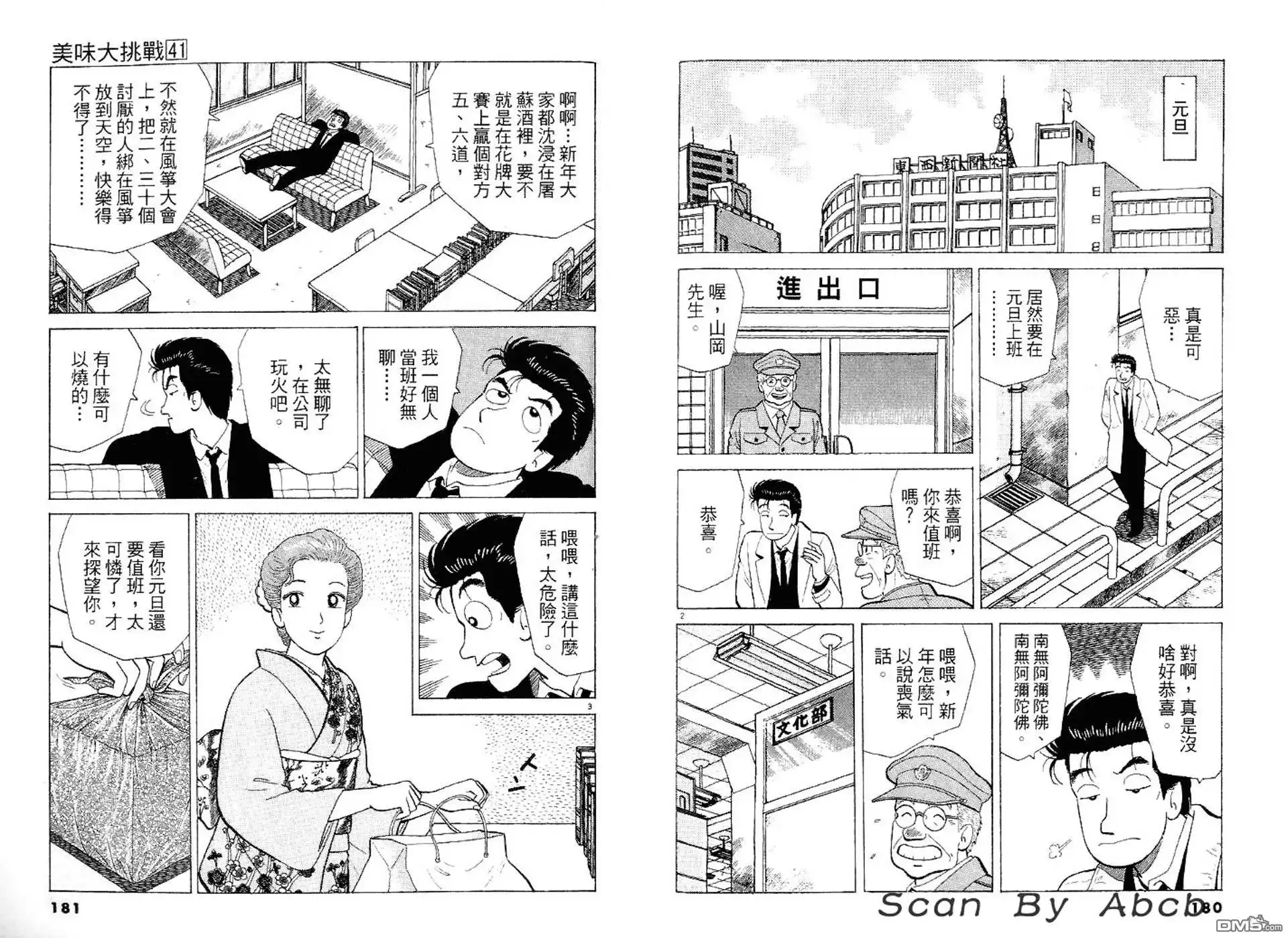 第98页
