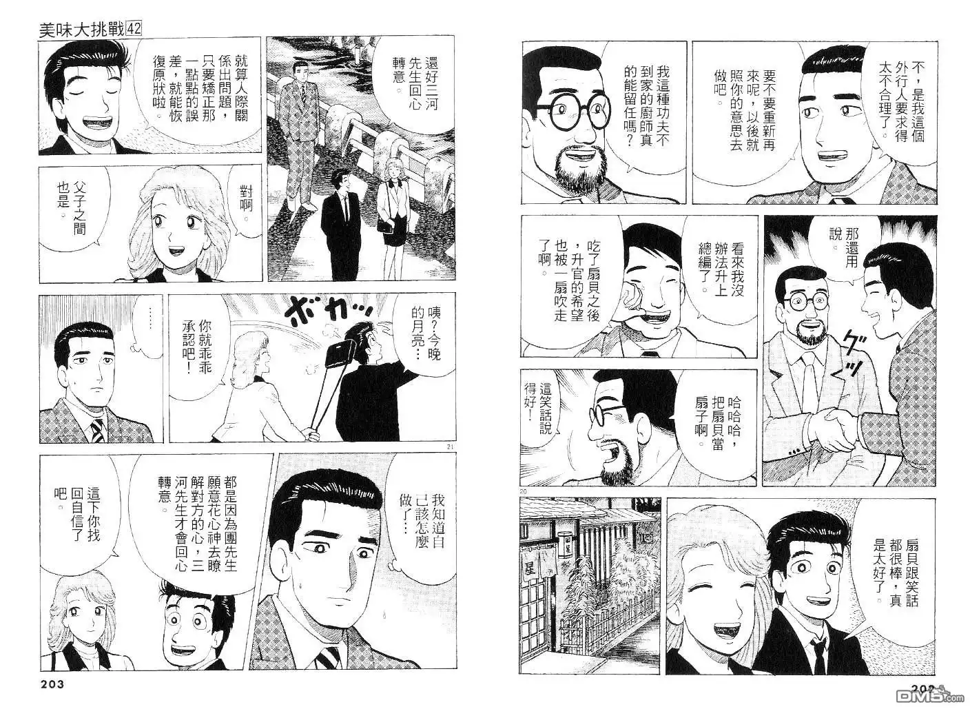 第100页