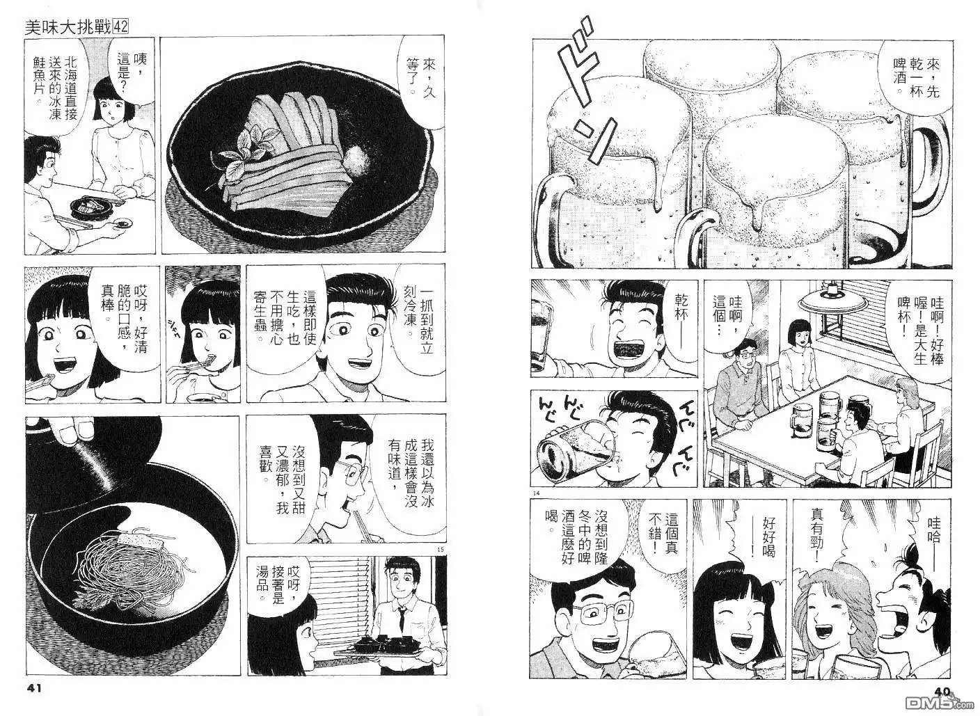 第20页