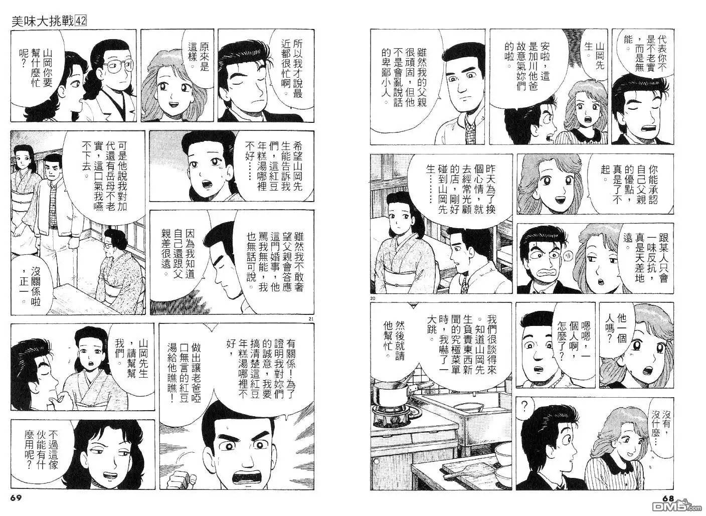第33页