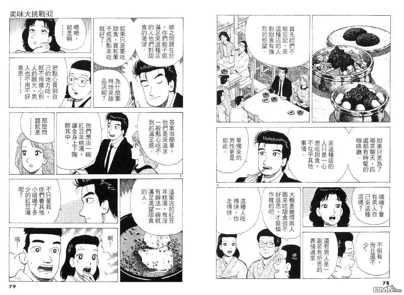 第38页
