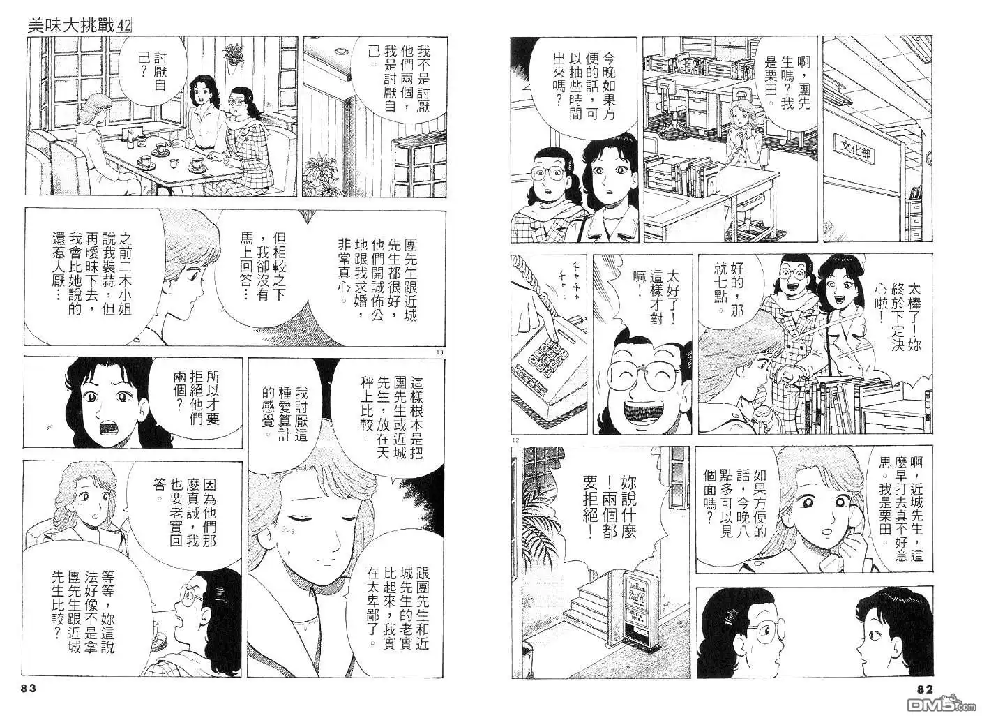 第40页