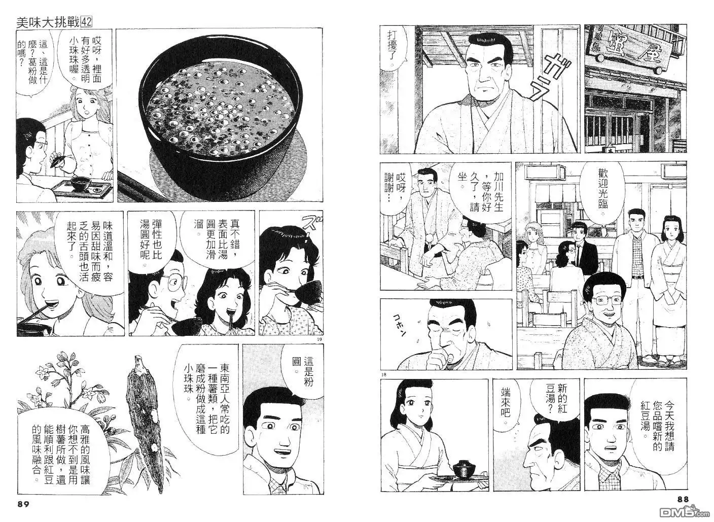 第42页
