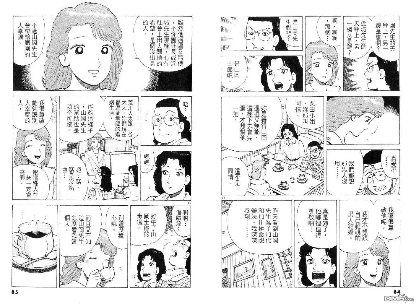 第43页