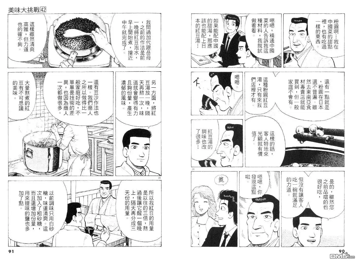 第46页