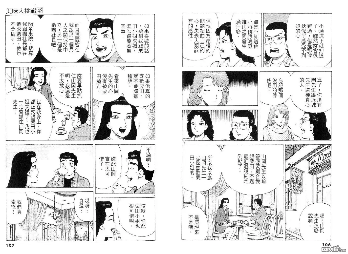 第52页