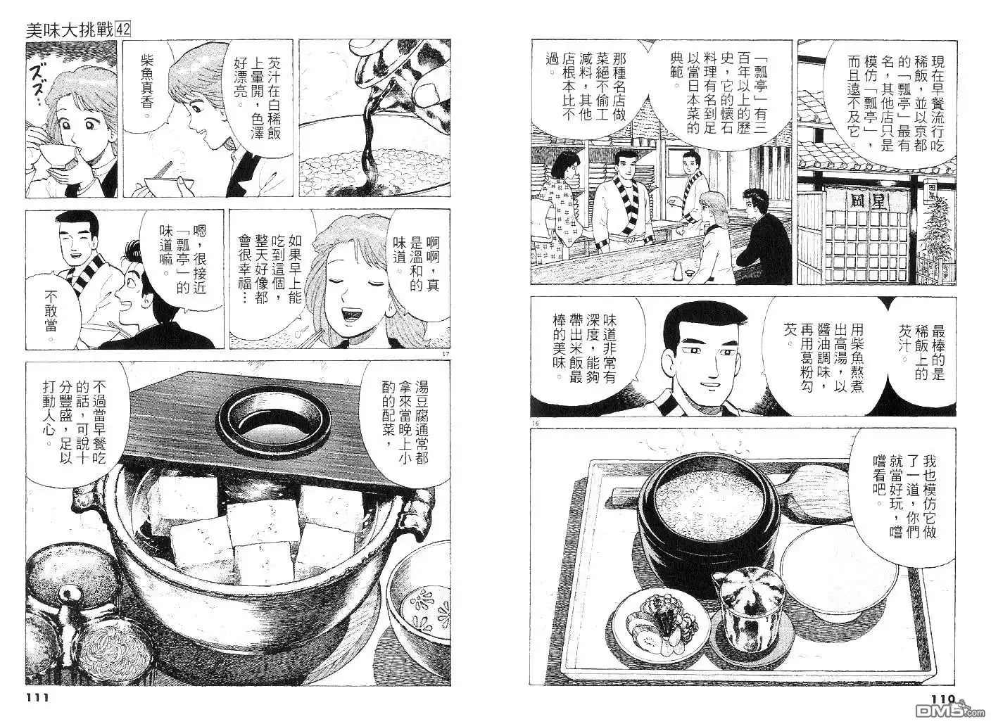 第54页