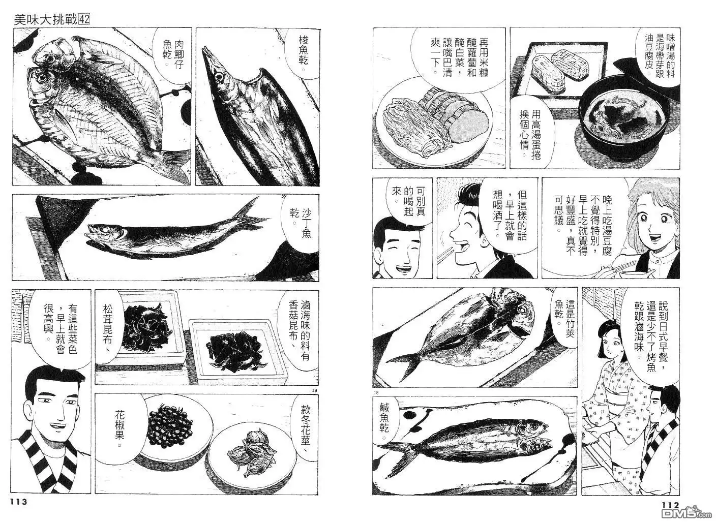 第55页