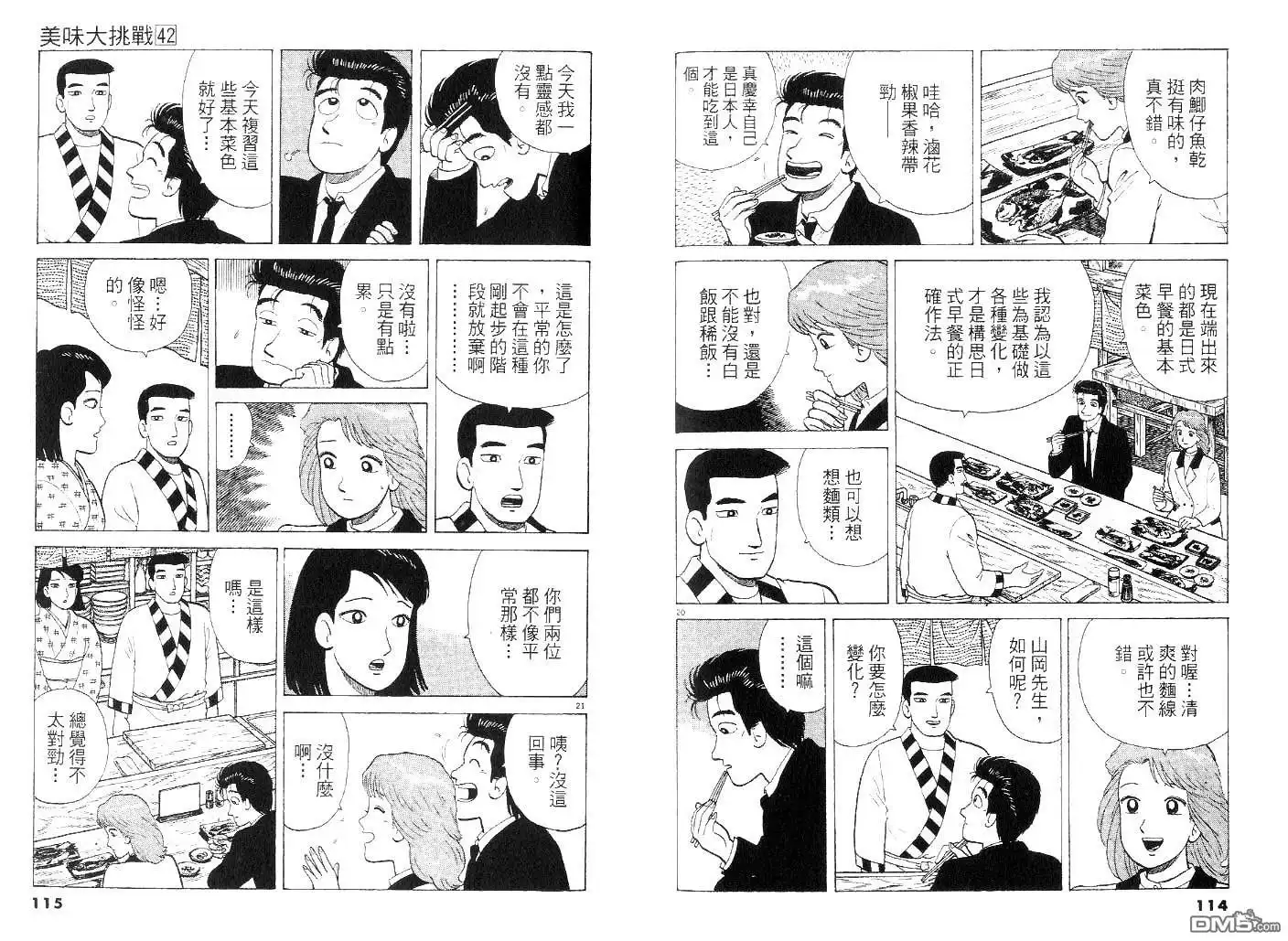 第56页