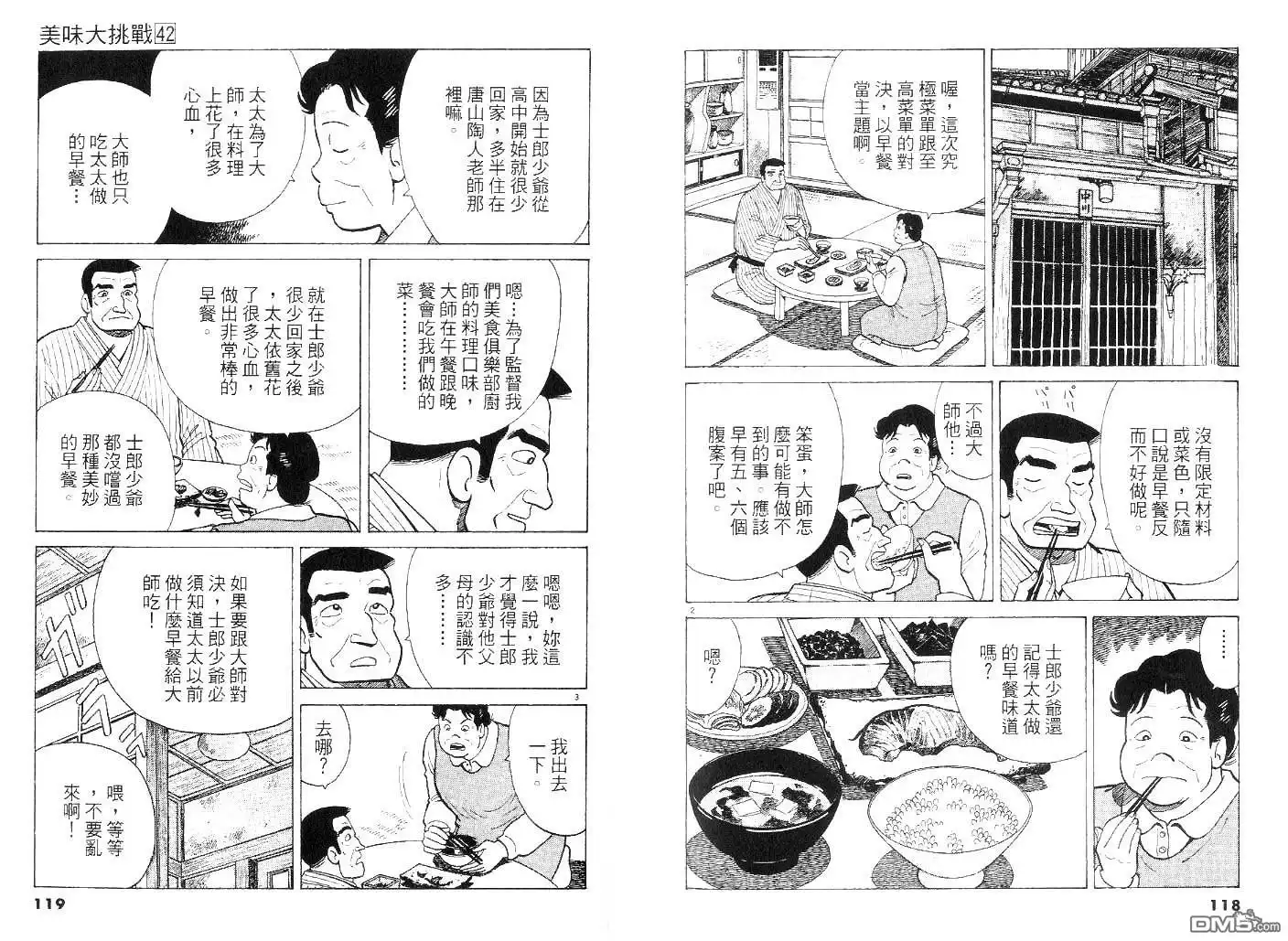 第58页
