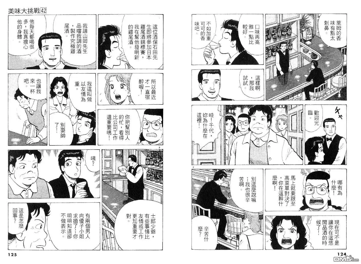 第61页