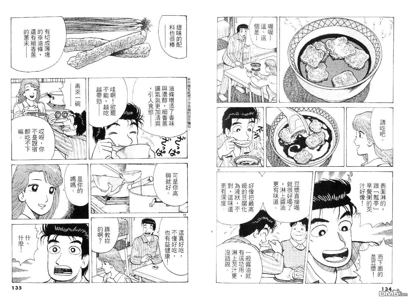 第65页