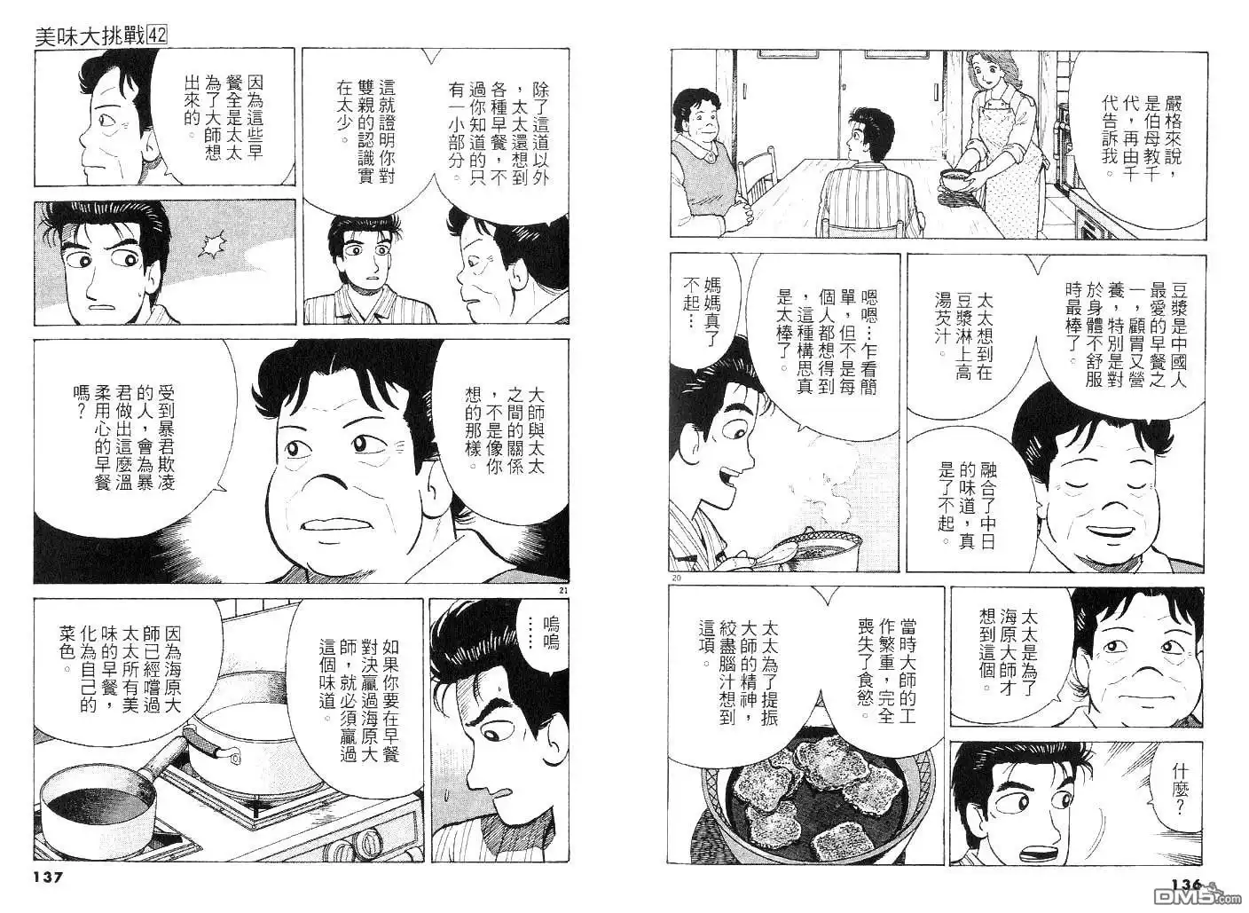 第66页