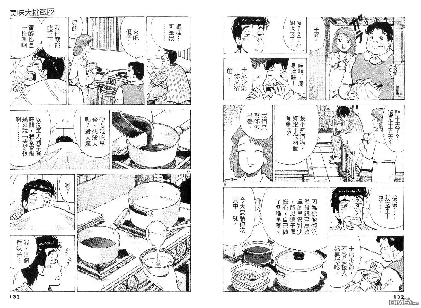 第67页