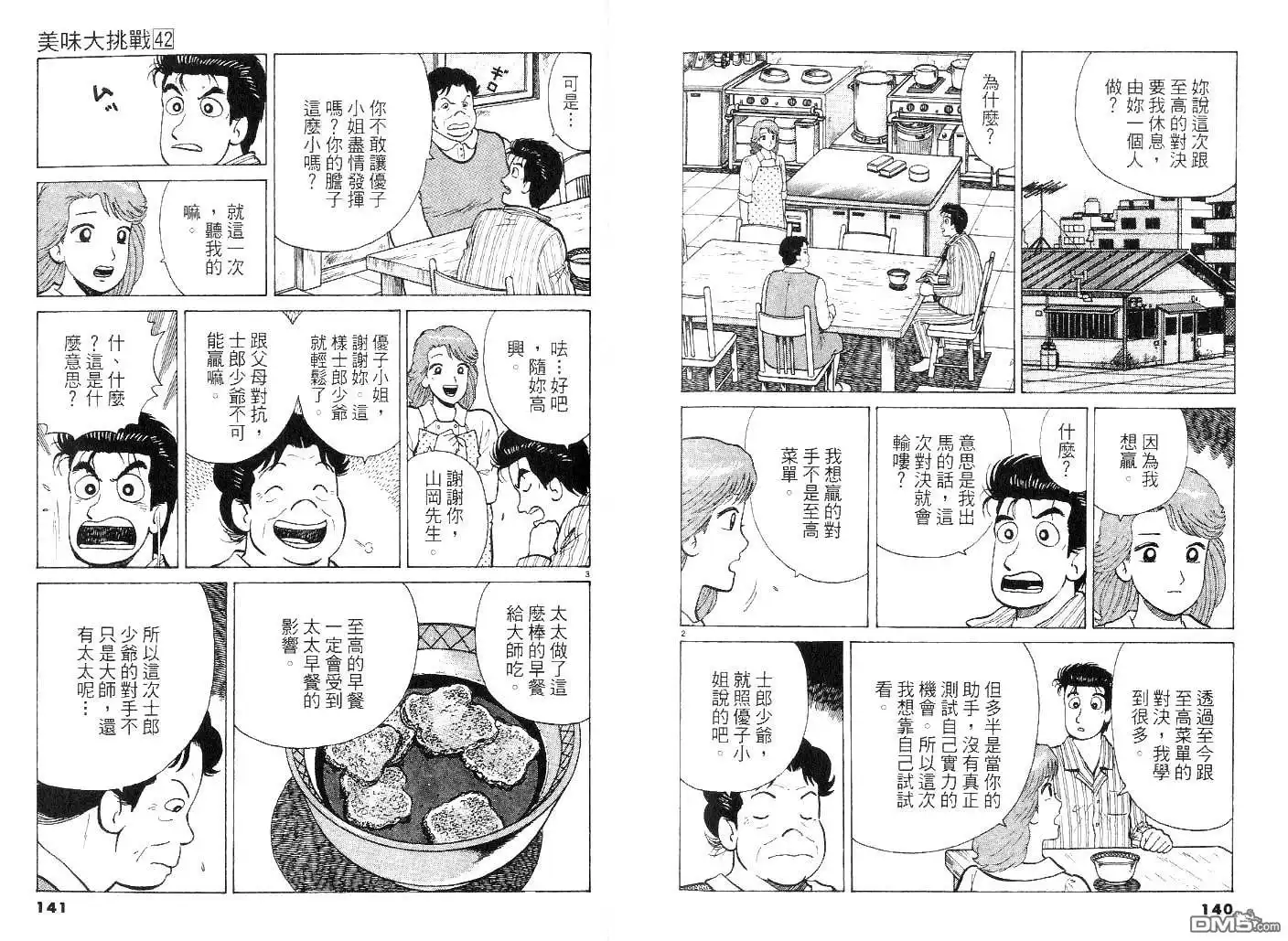 第69页