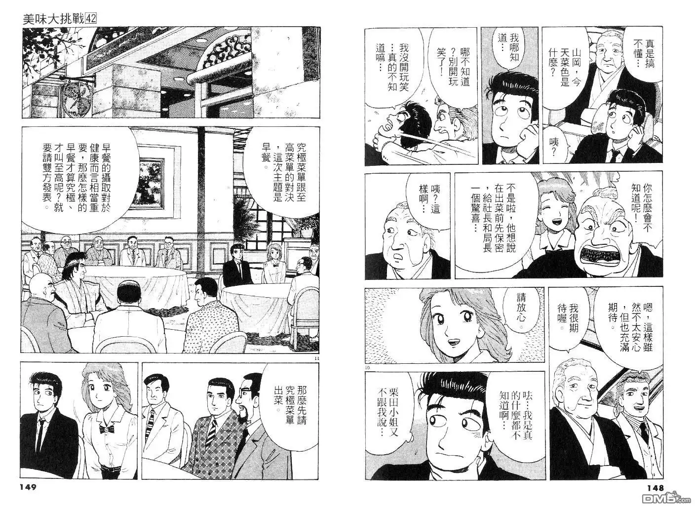 第73页
