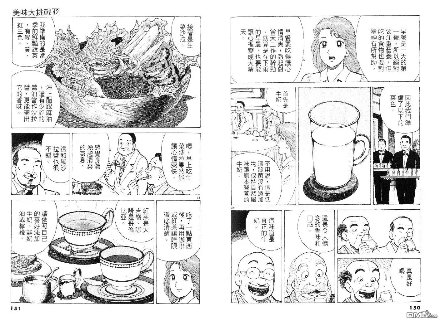 第74页