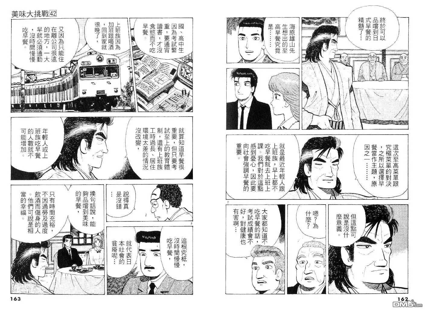 第80页