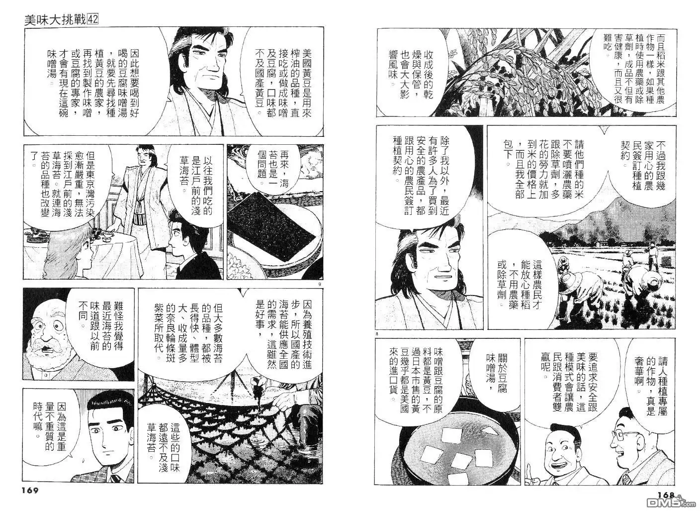 第83页
