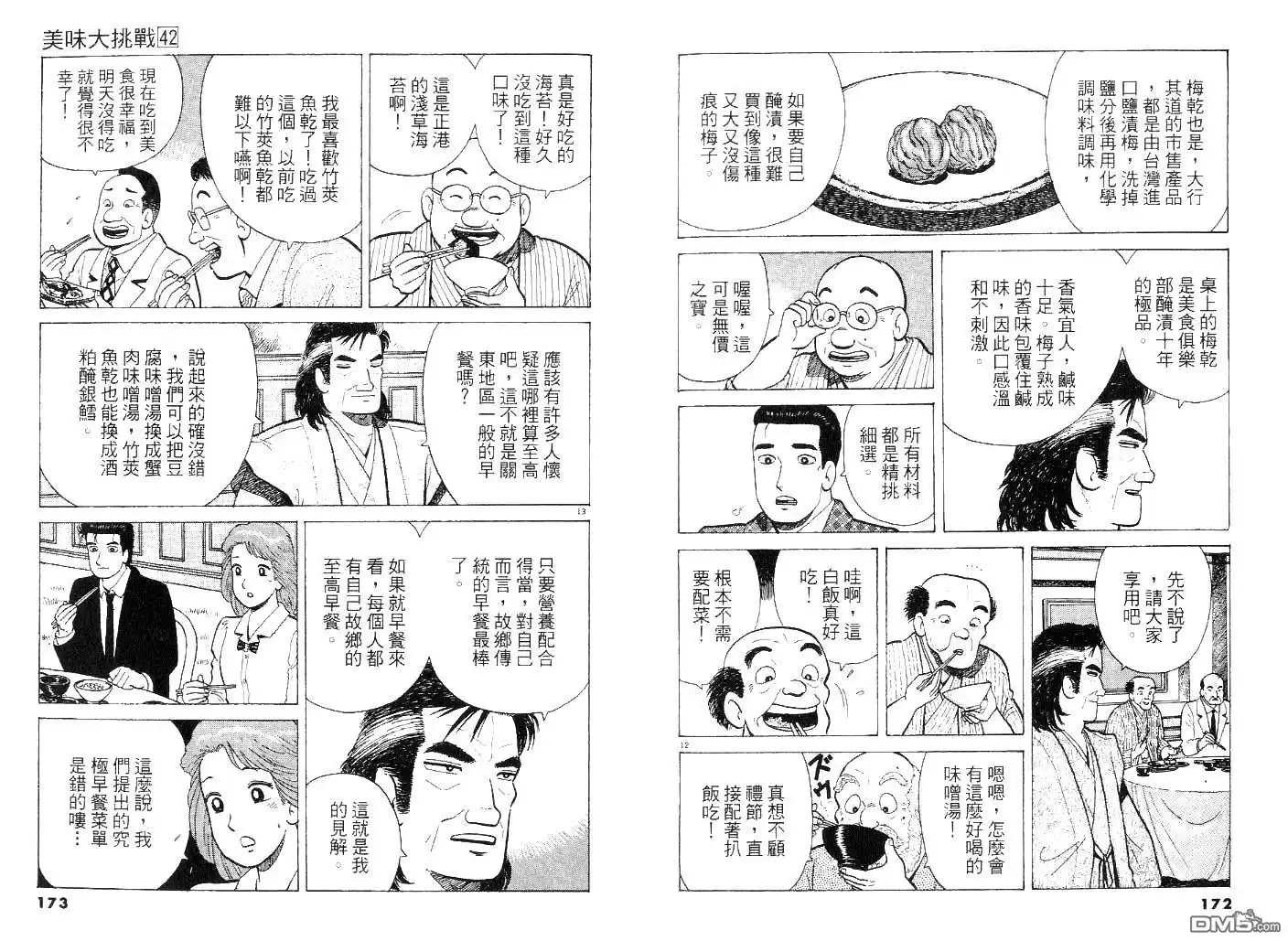 第85页