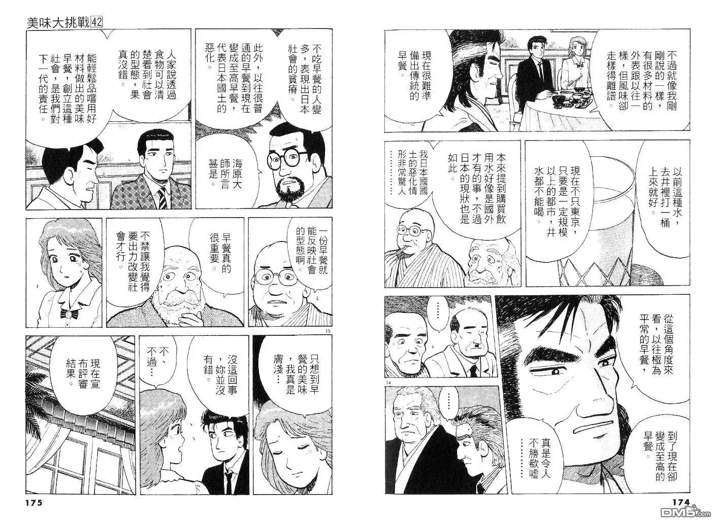 第86页