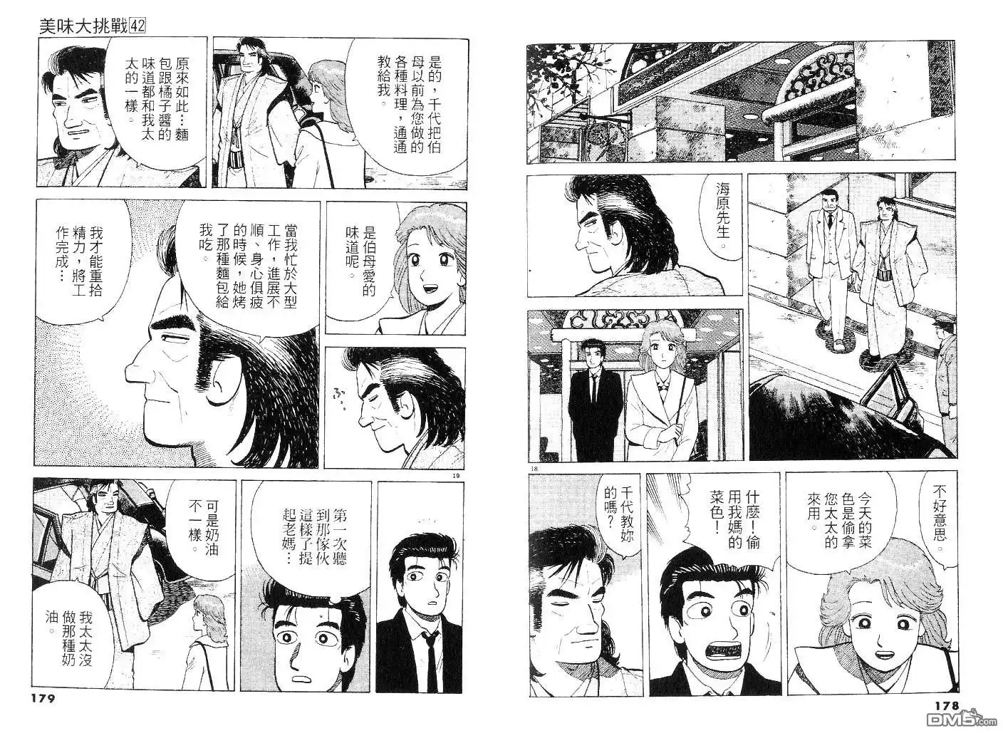 第88页