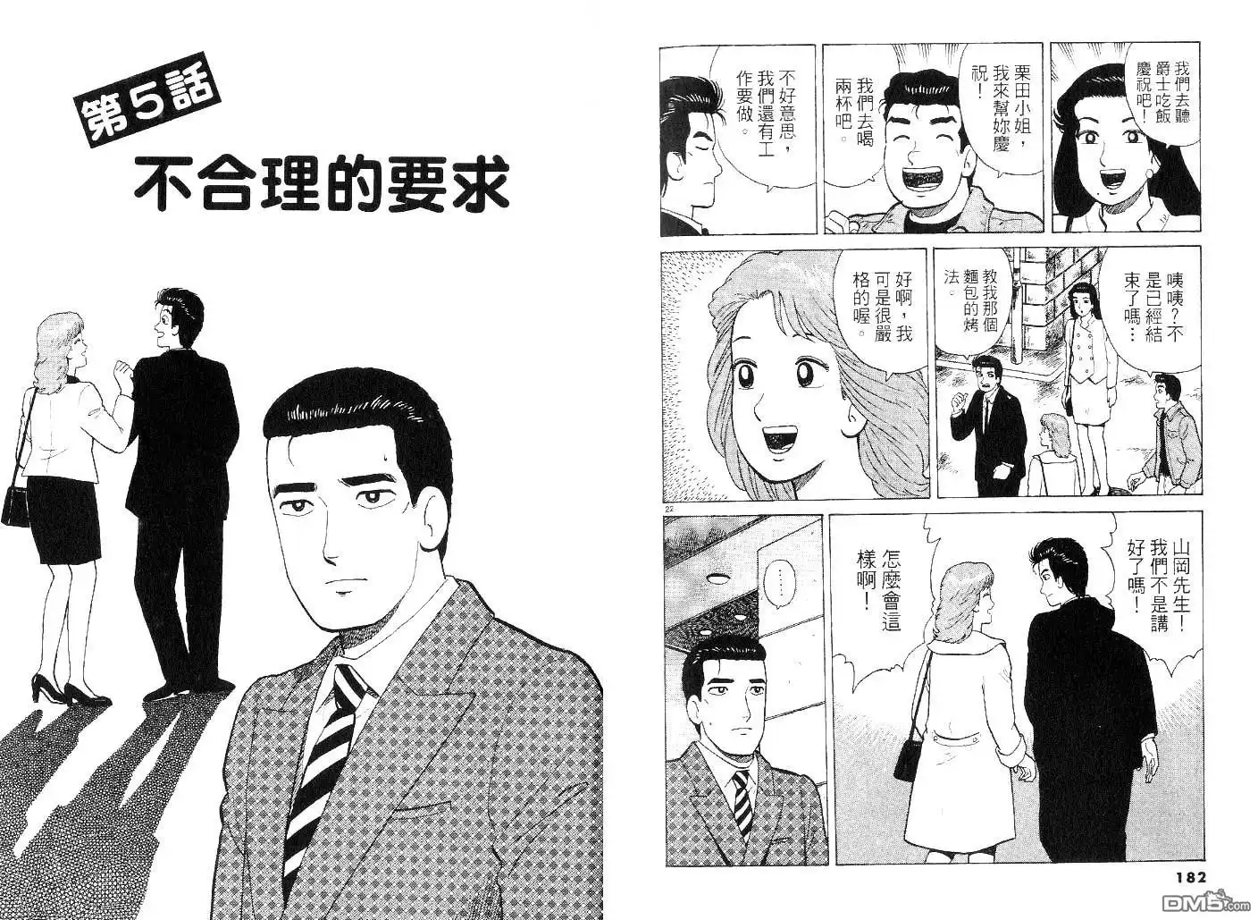 第90页