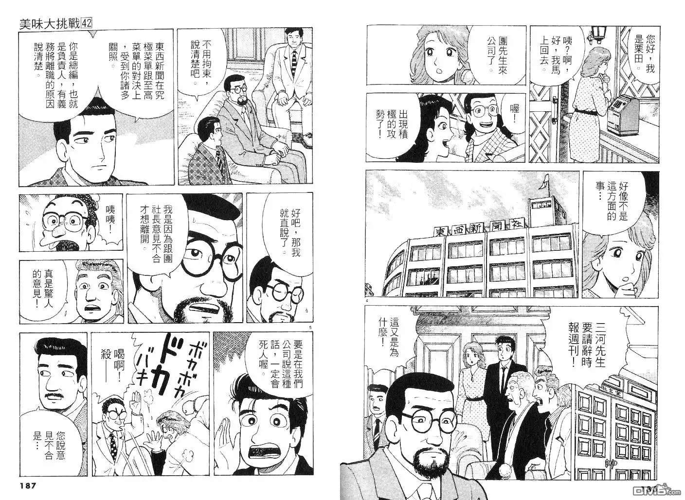 第92页