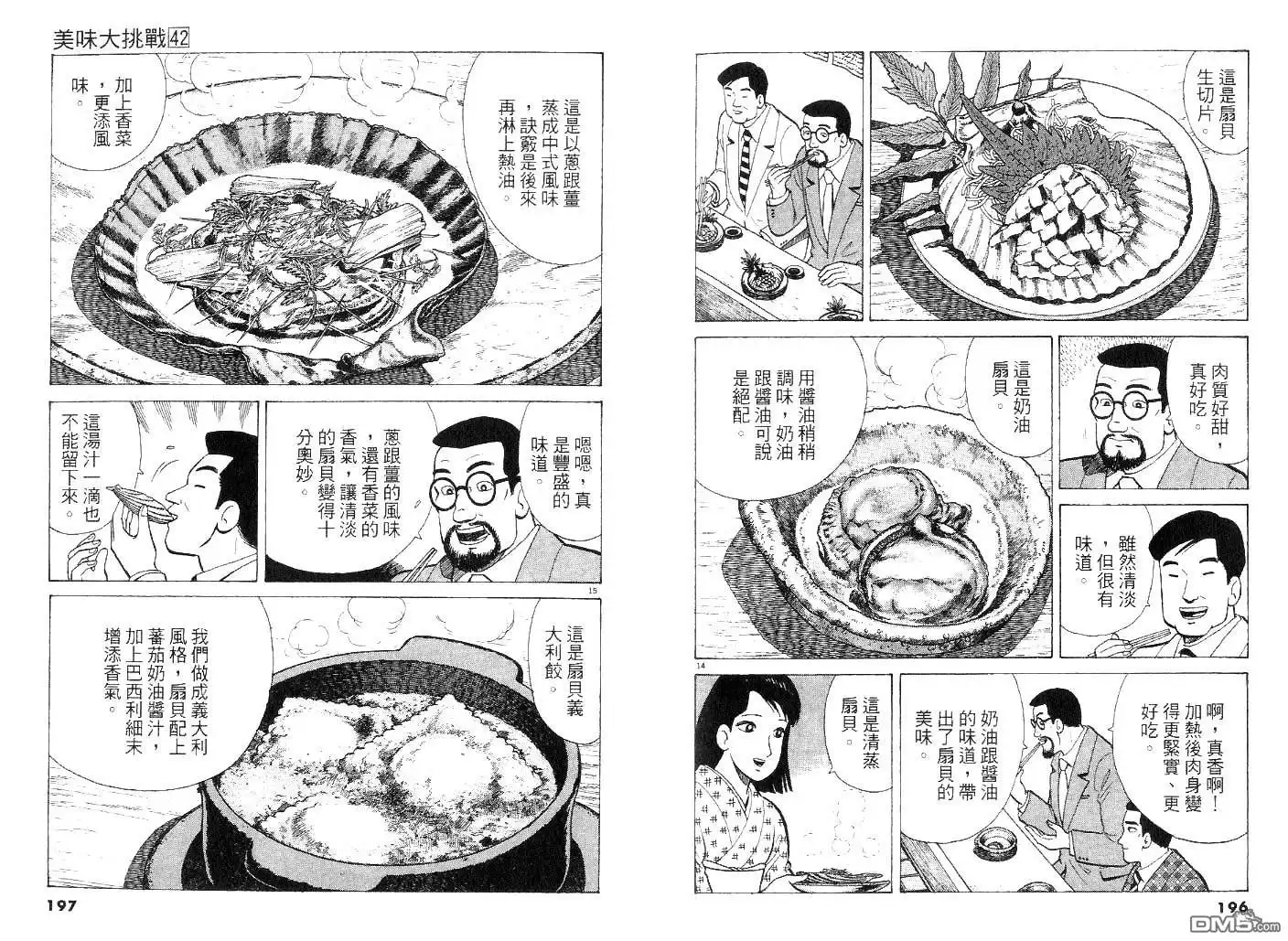 第97页
