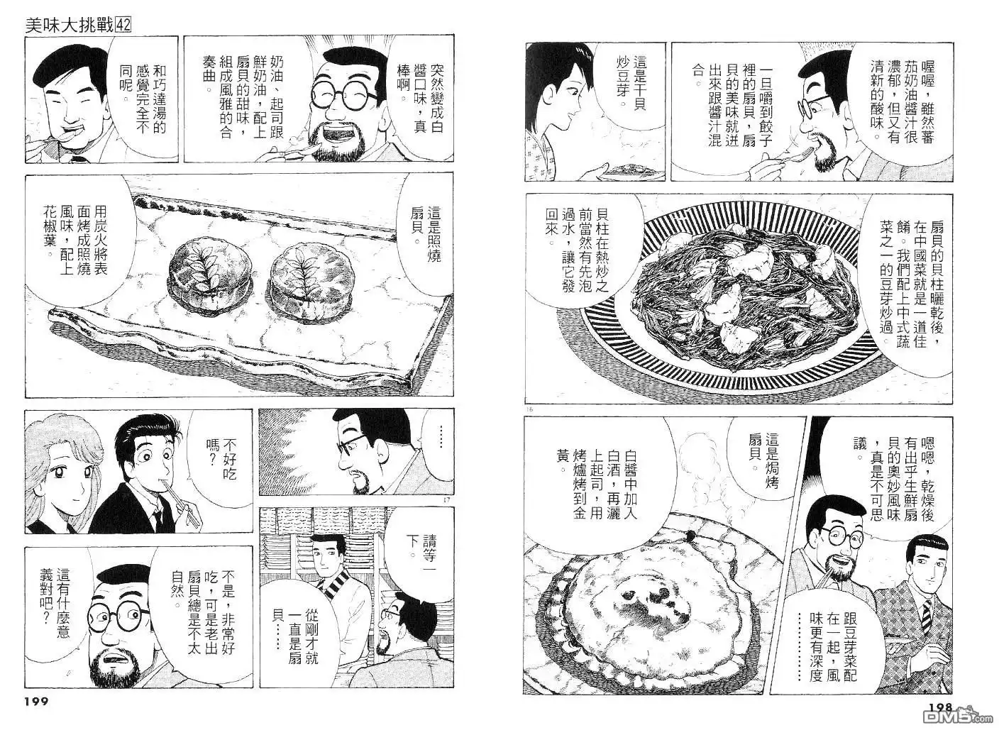 第98页