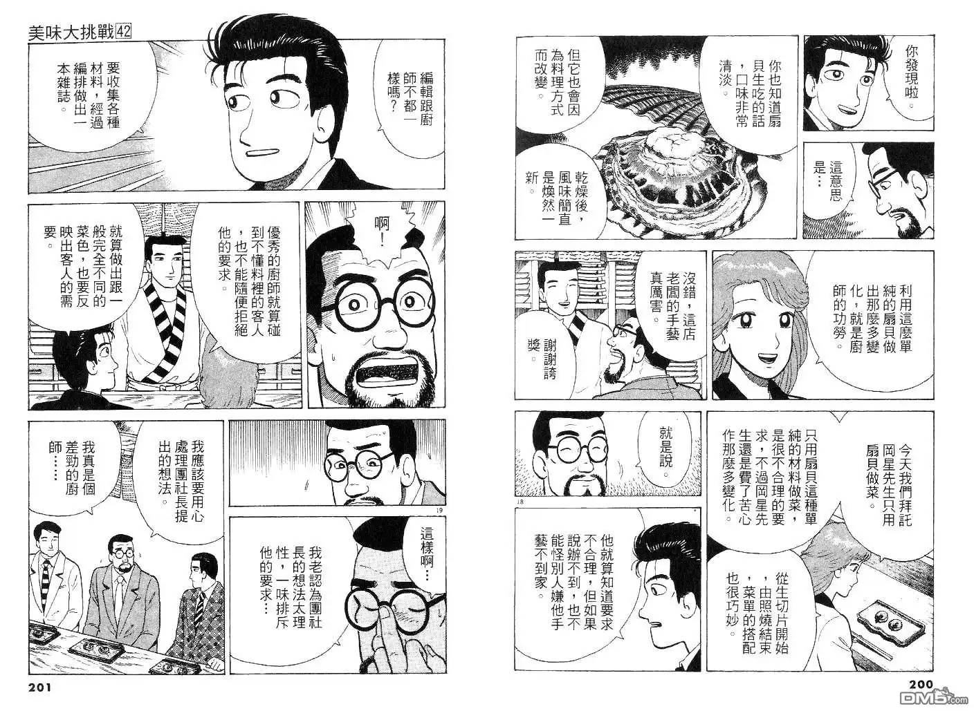 第99页