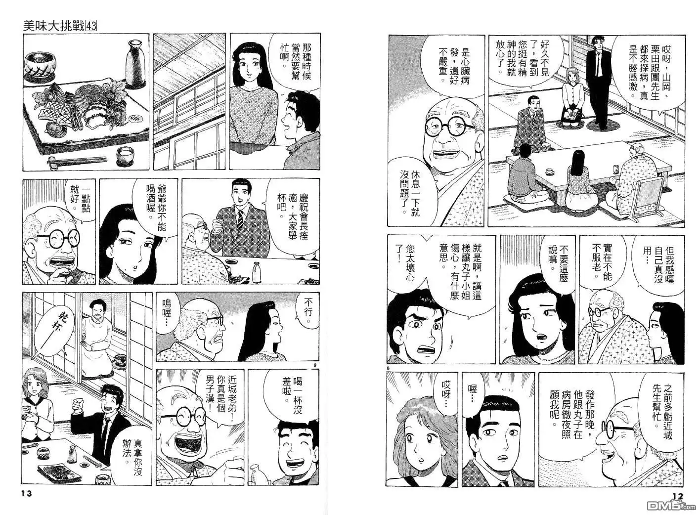第3页
