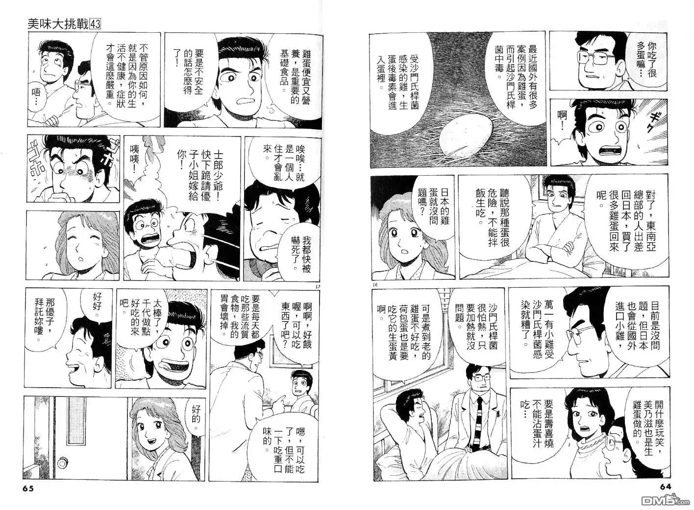 第32页