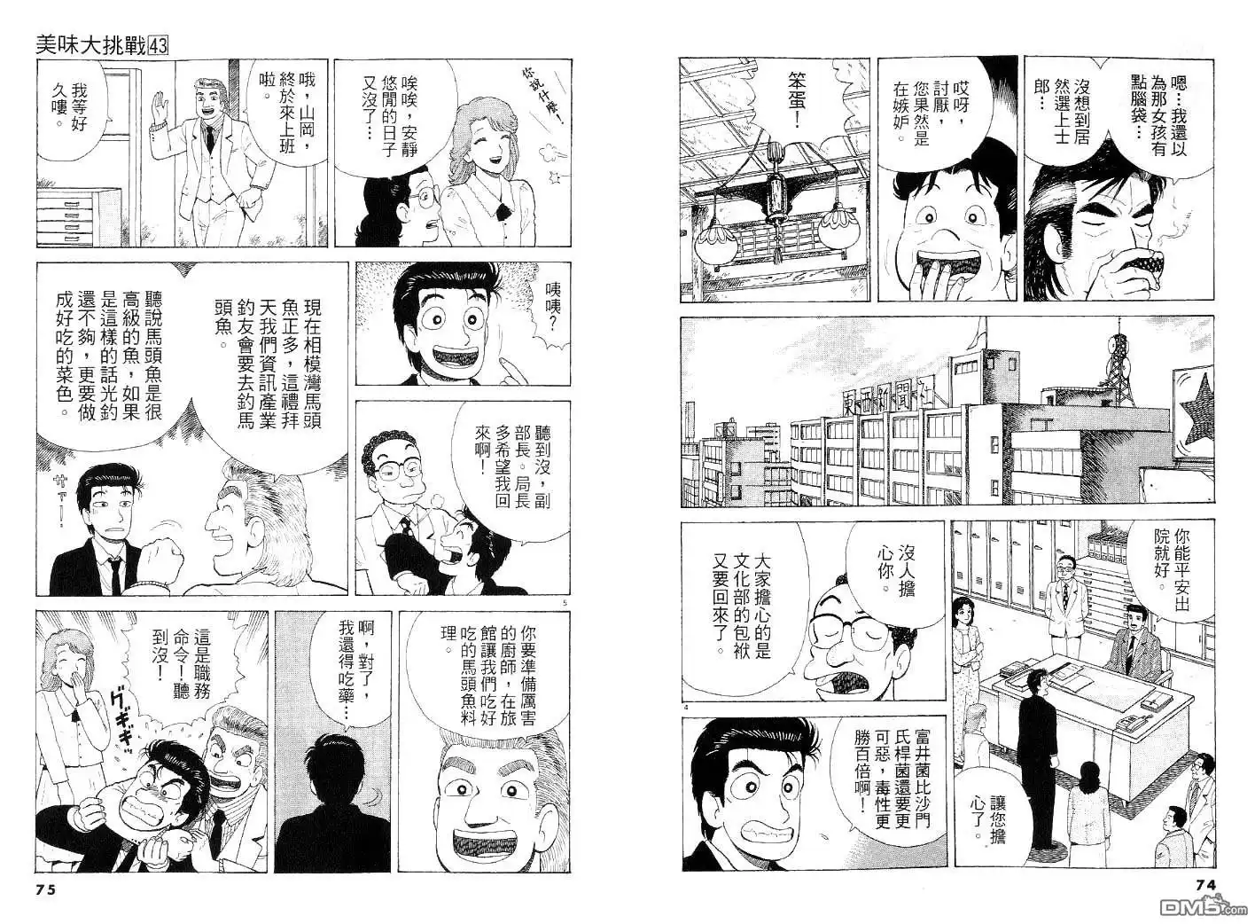 第37页
