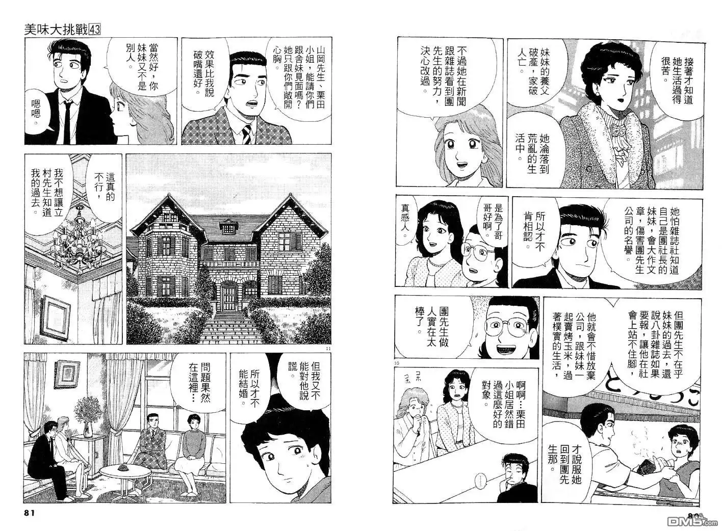 第40页