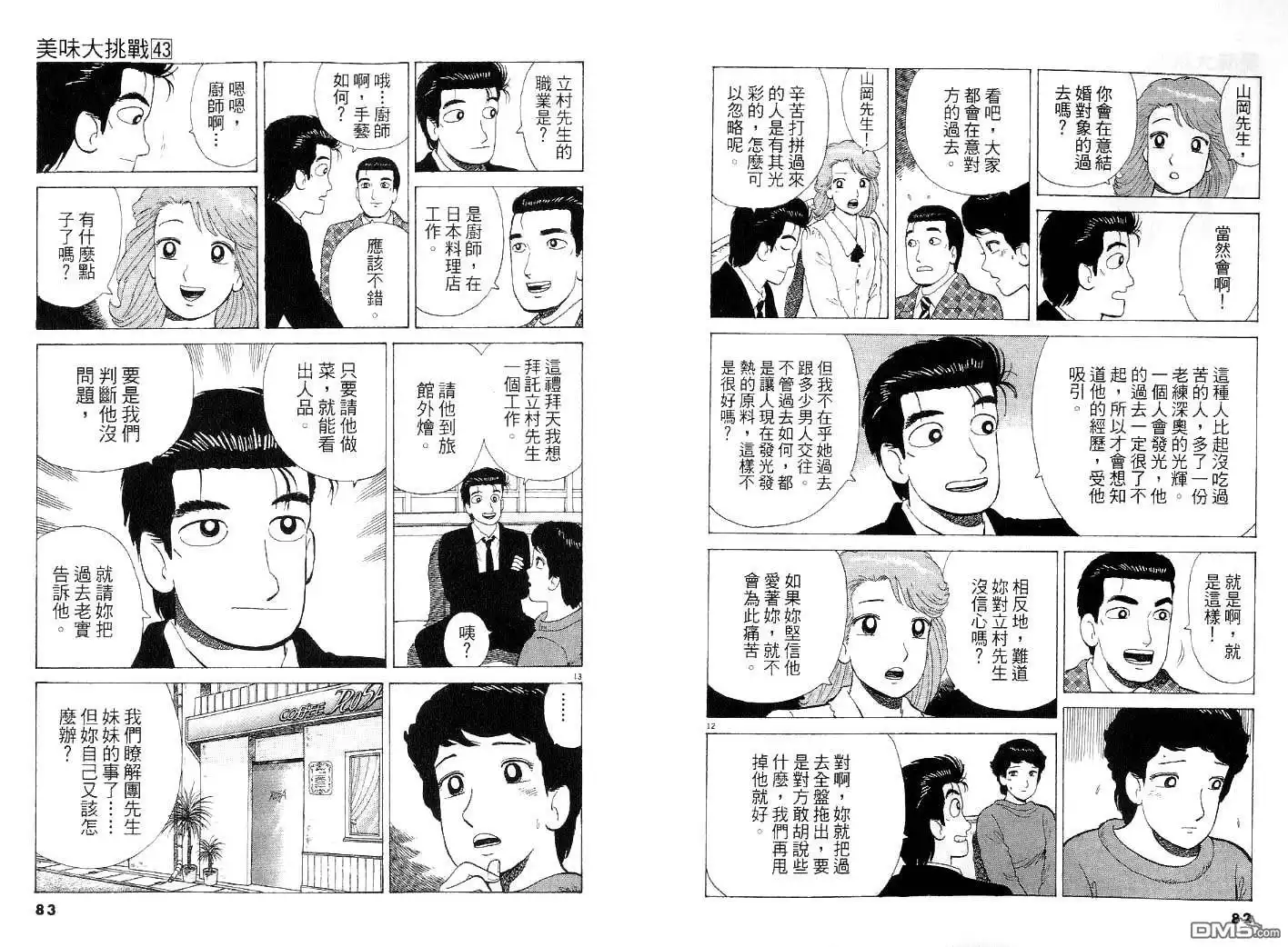 第41页