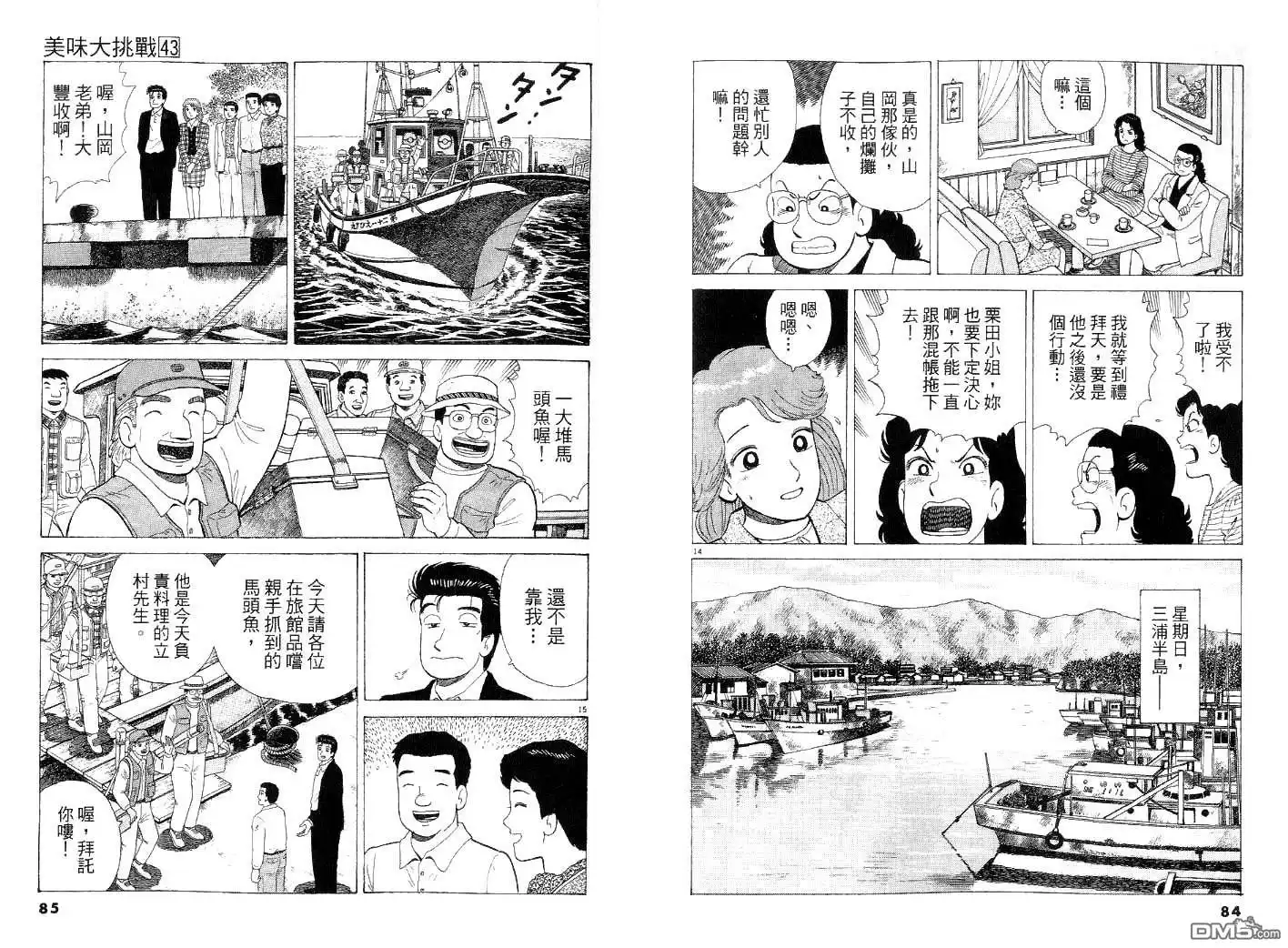 第42页