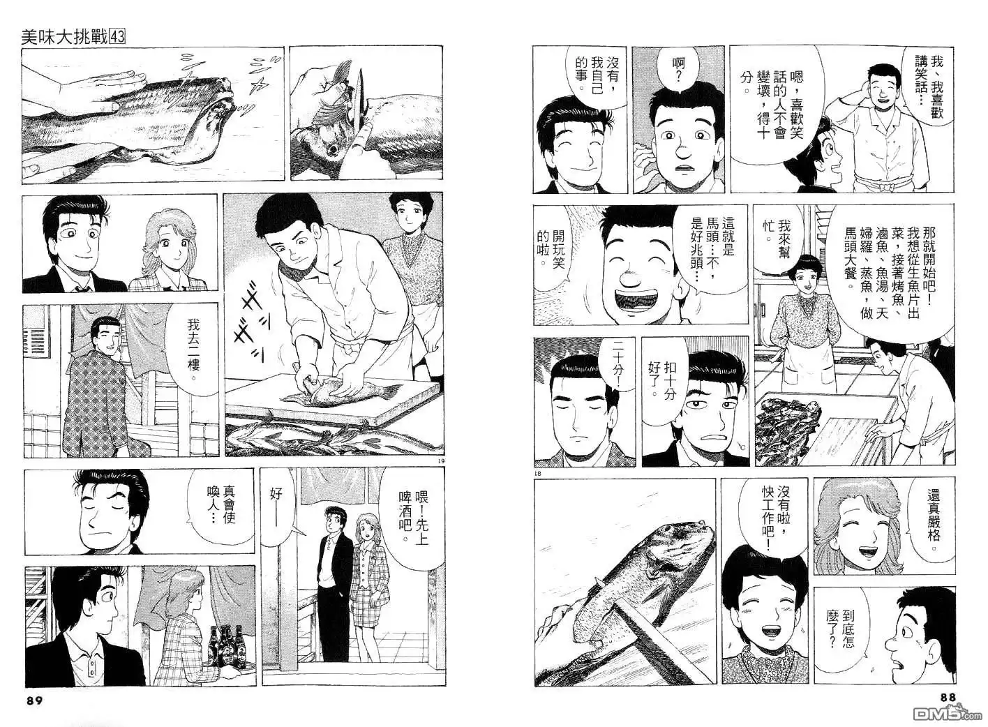 第44页