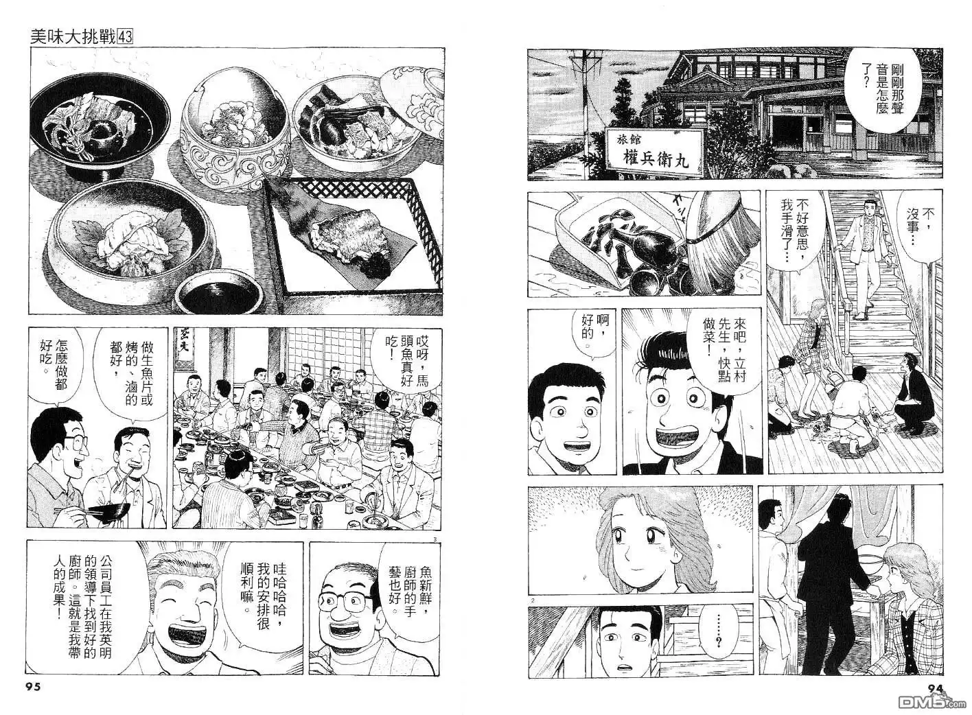 第47页