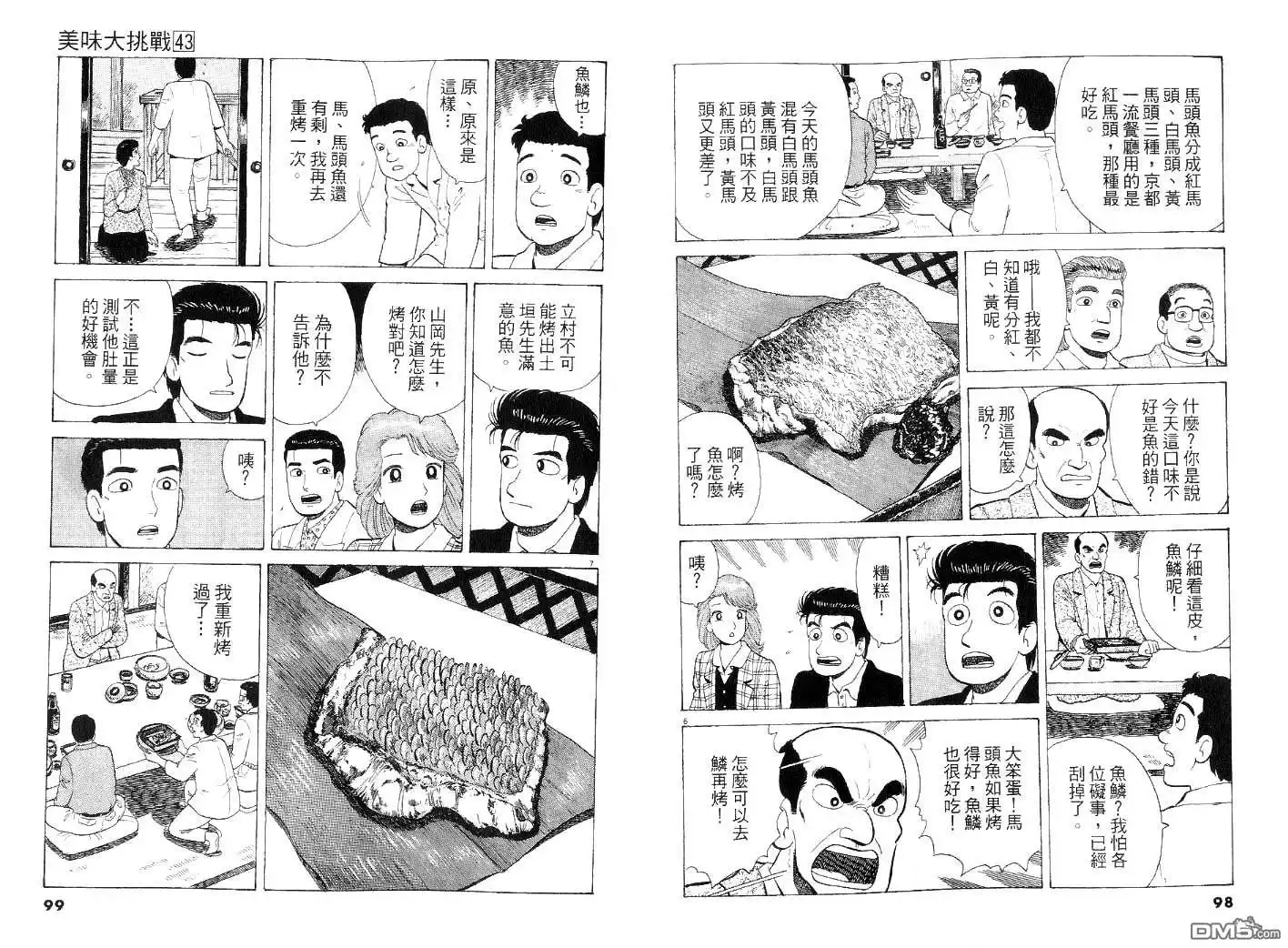第49页
