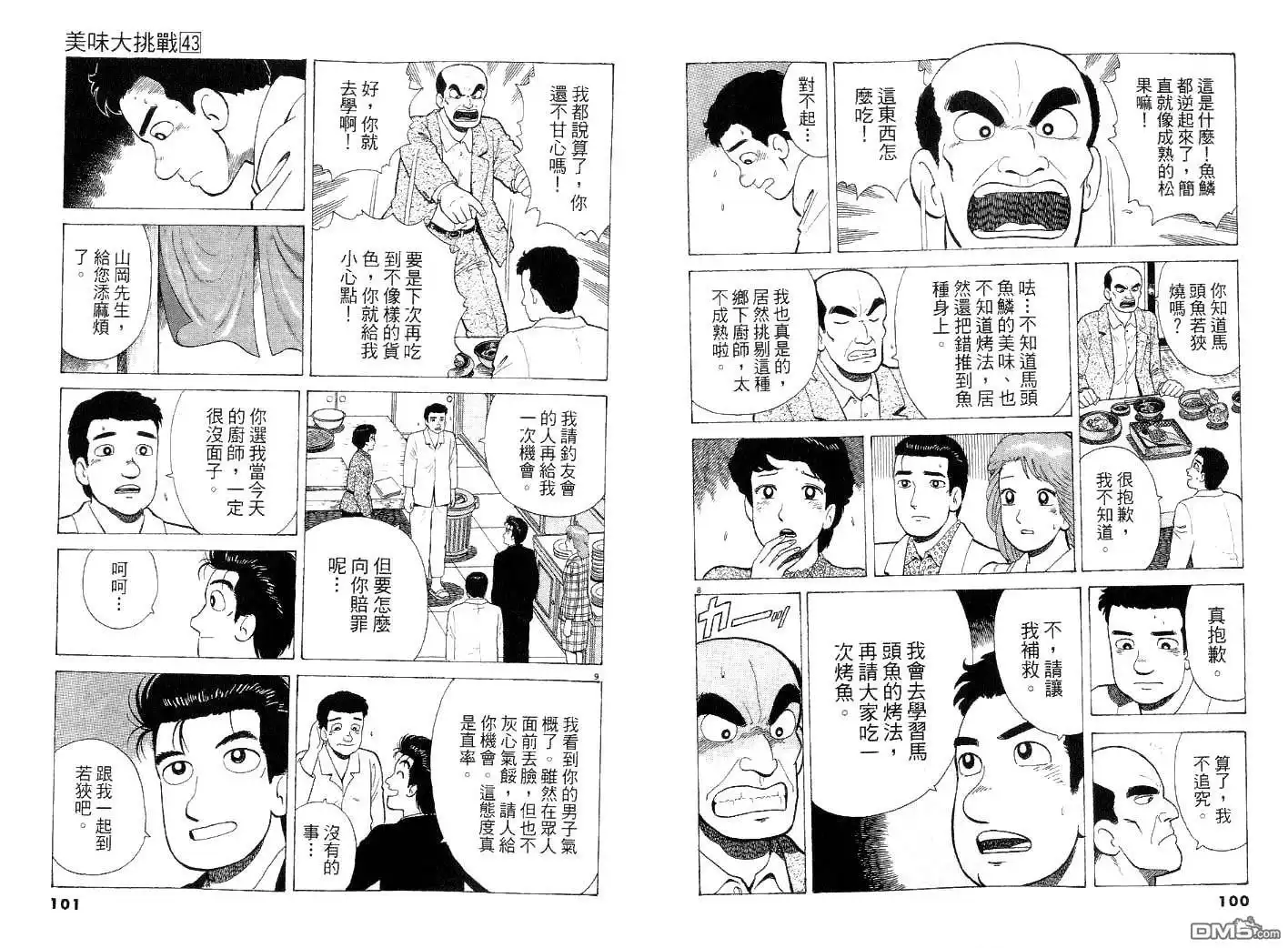 第50页