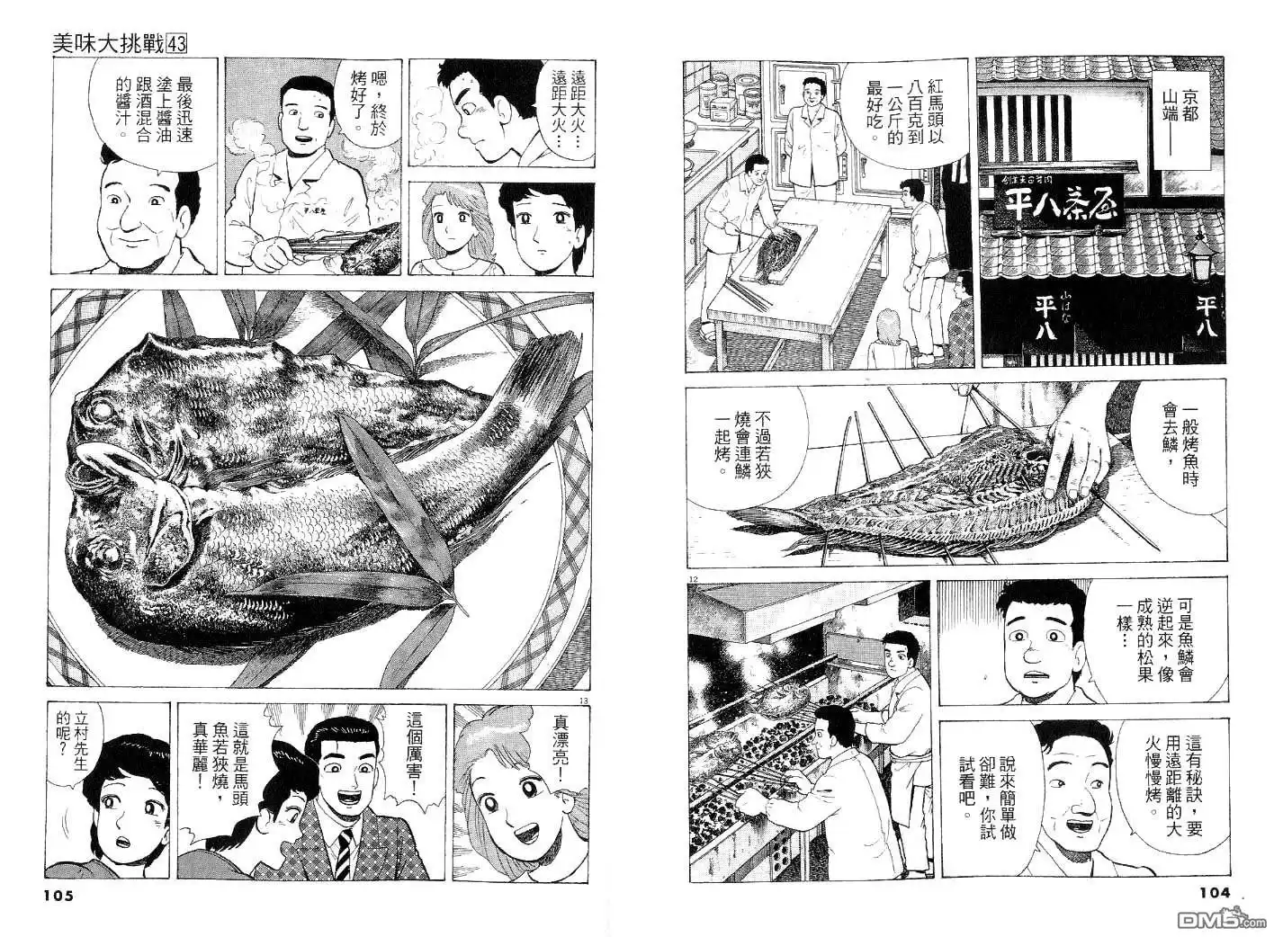 第52页