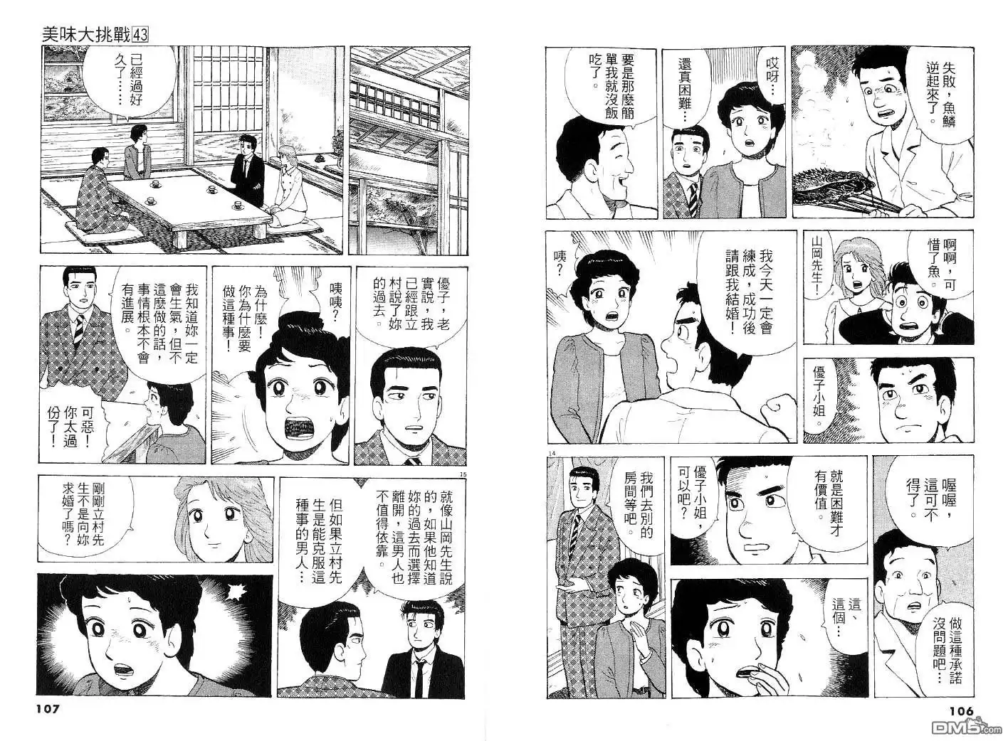第53页