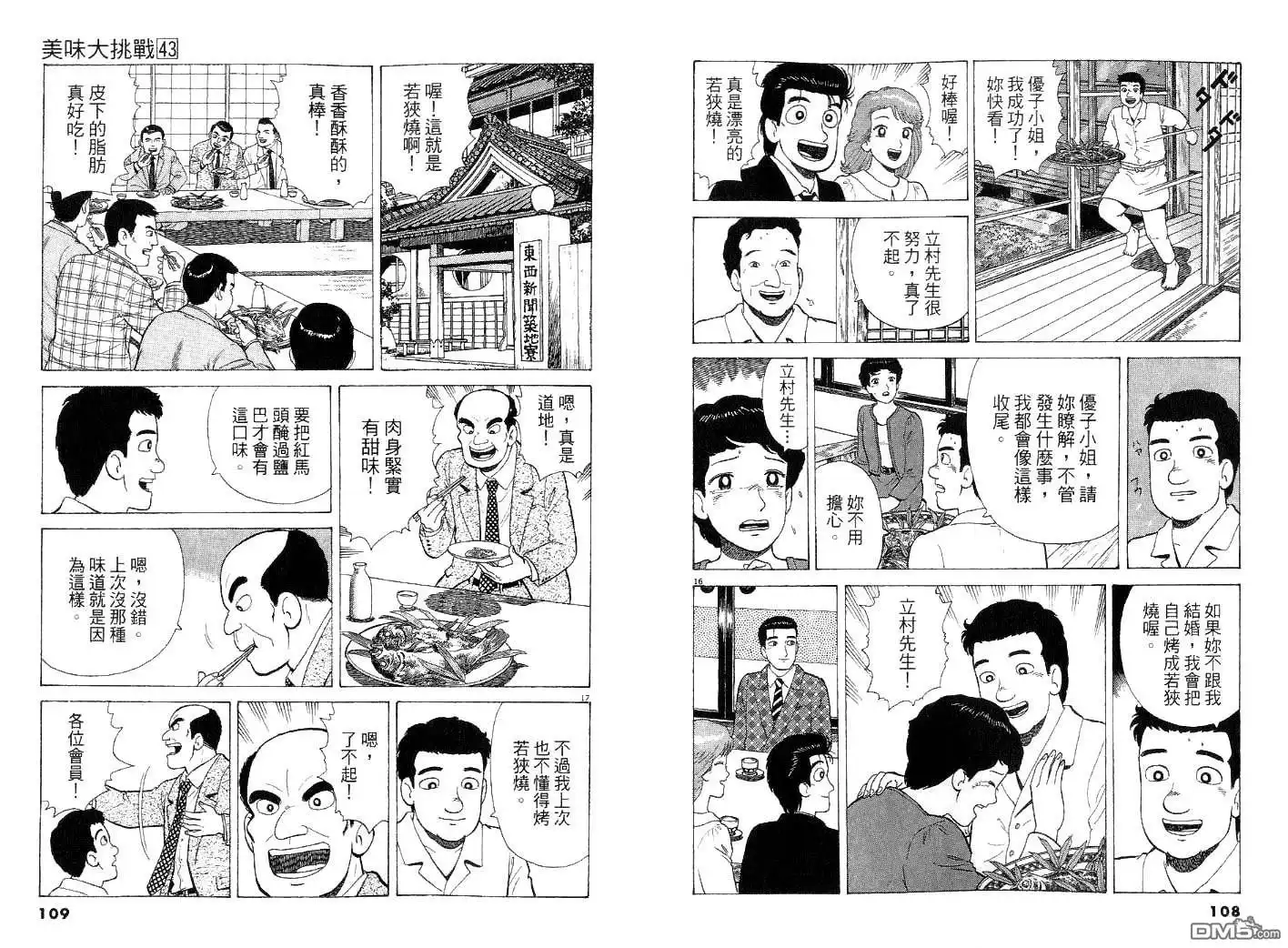 第54页