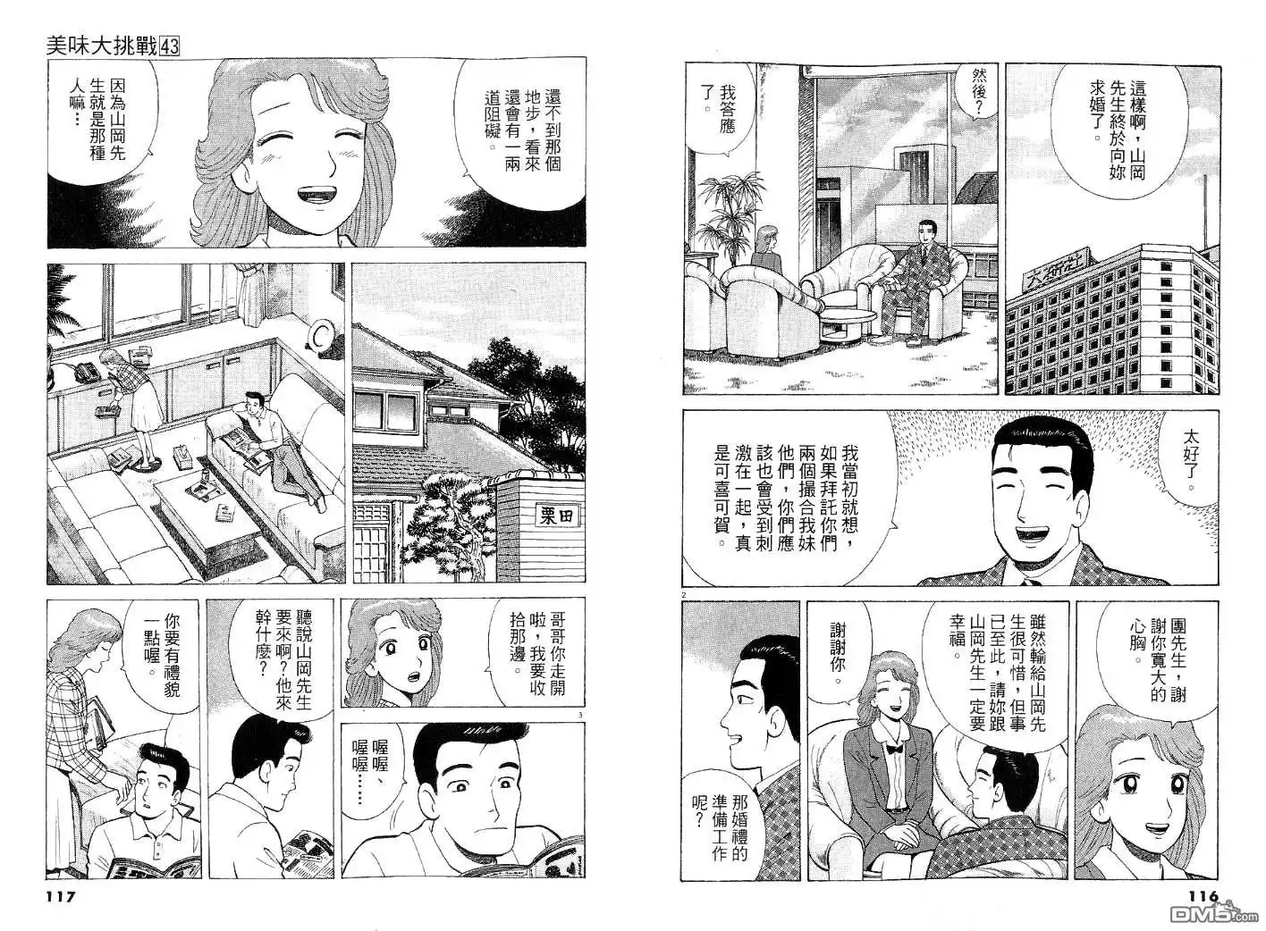 第58页